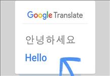 Google Çeviri'den İnternetsiz Çeviri hizmetini